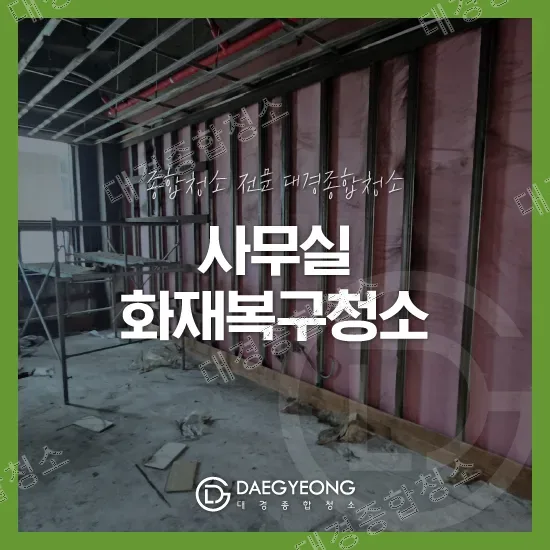 사무실 내부 모습