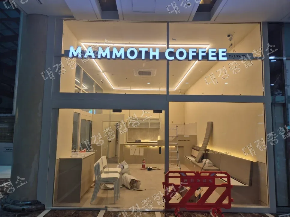송도 상가 준공청소 카페 오픈 전 공사 분진 및 흔적 제거