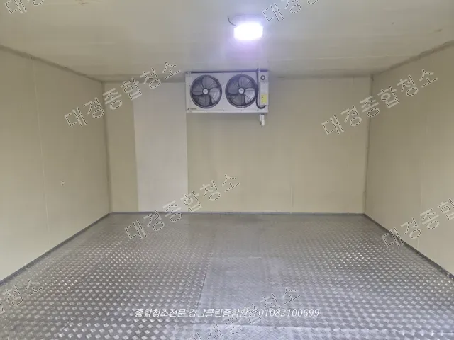 냉동창고 내부, 청소 후 상태