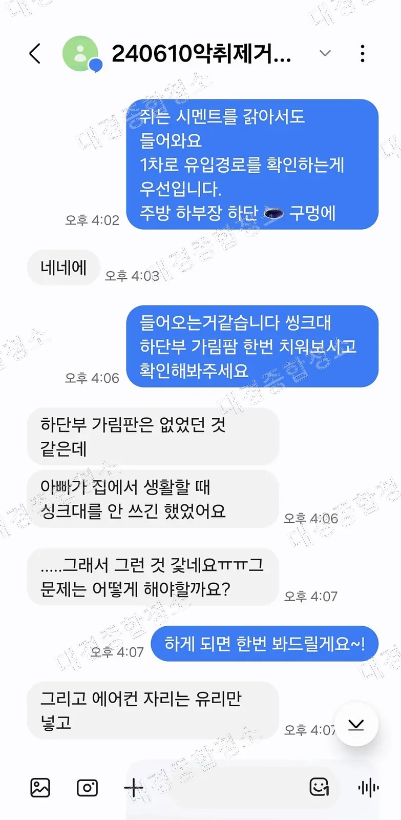 주안 쓰레기집청소 비용 반지하 철거 후 냄새 및 악취제꺼까지 진행