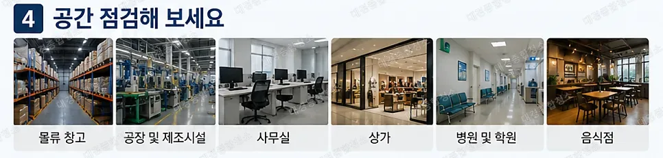 간접화재 피해 안심할 수 없는 이유, 특수청소의 필요성